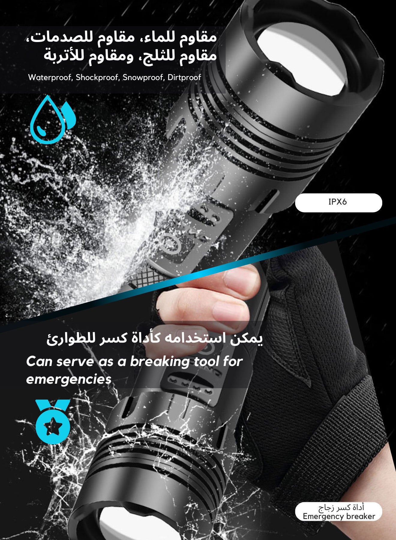 Flashlight